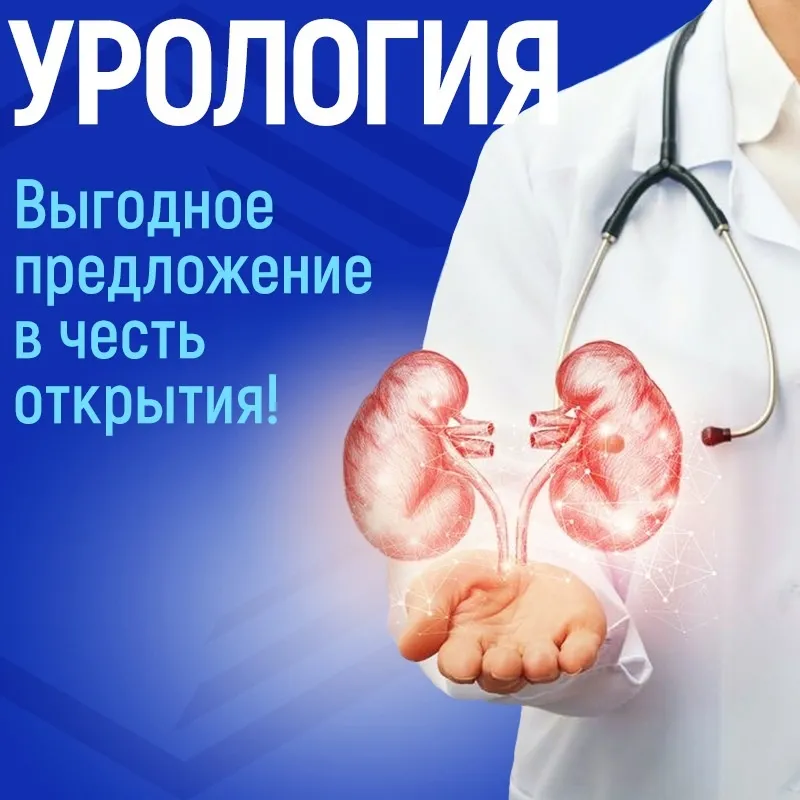 Uromexil forte